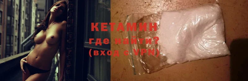 блэк спрут зеркало  Лакинск  КЕТАМИН ketamine  закладка 